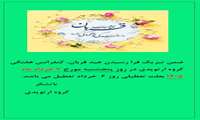 اطلاع رسانی تعطیلی کنفرانس 7 خرداد 1405